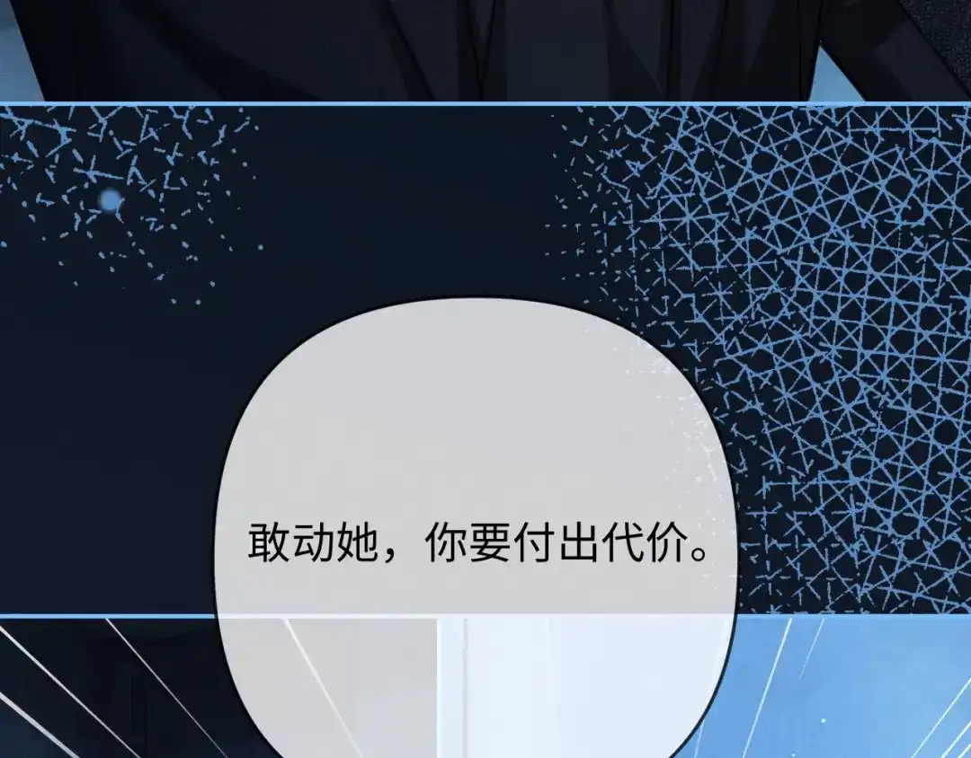 《深情诱引》第31话 不要怕，熙熙 第94页