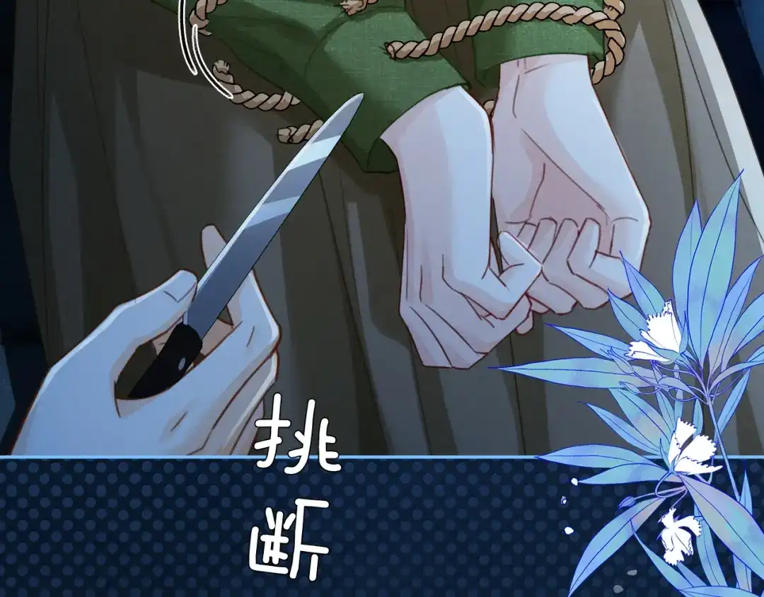 《深情诱引》第31话 不要怕，熙熙 第71页