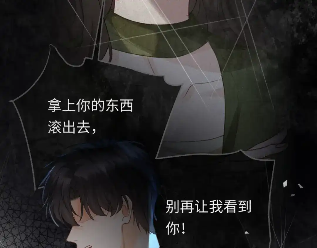 《深情诱引》第31话 不要怕，熙熙 第25页