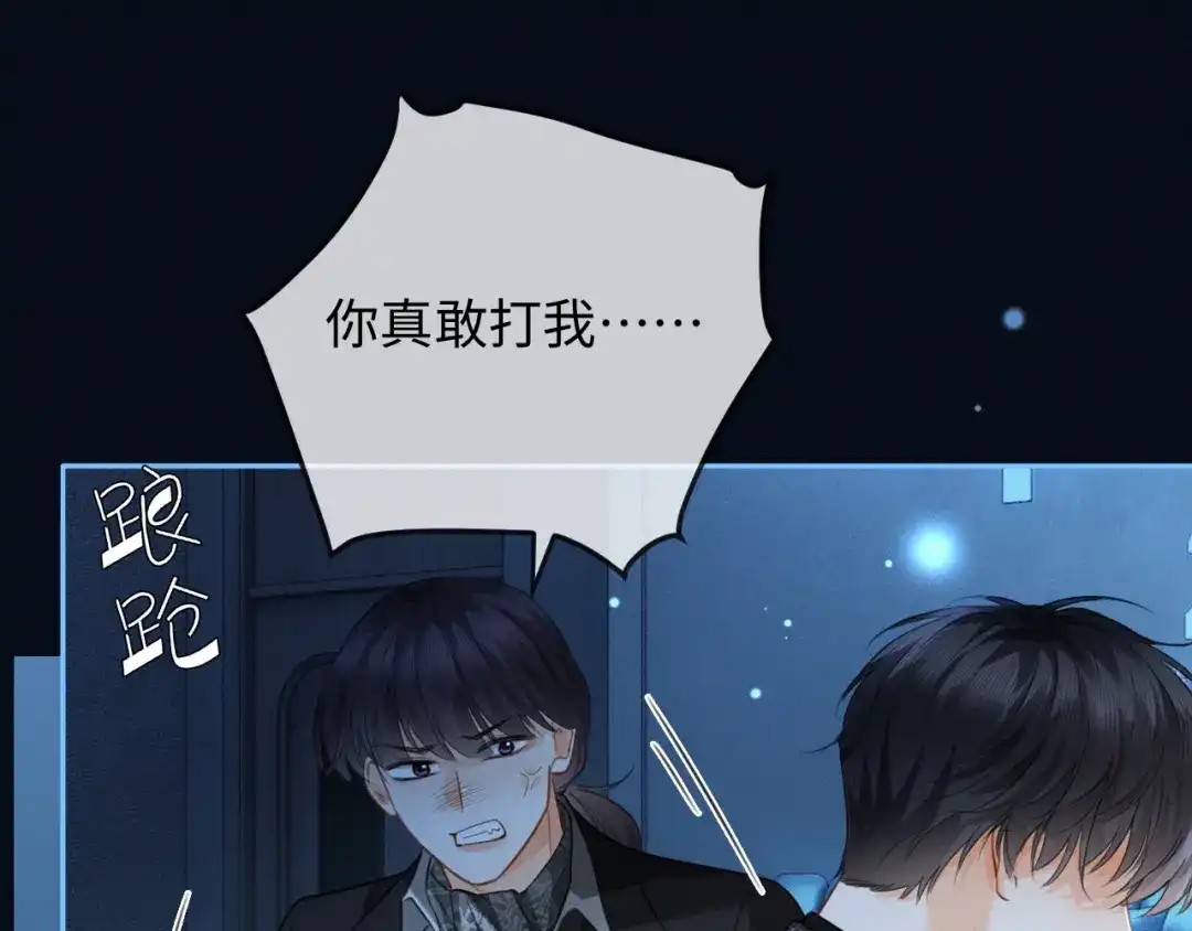 《深情诱引》第31话 不要怕，熙熙 第90页