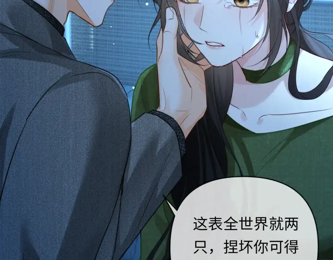 《深情诱引》第31话 不要怕，熙熙 第83页