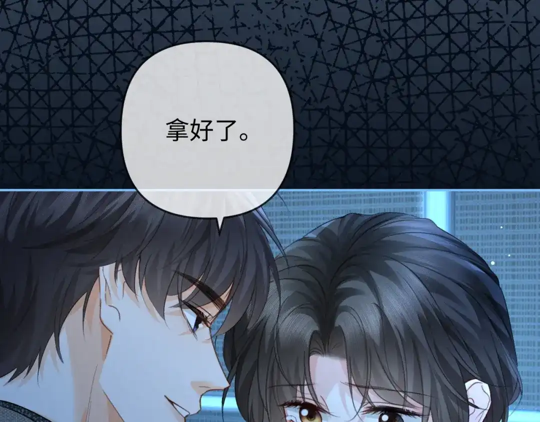 《深情诱引》第31话 不要怕，熙熙 第82页