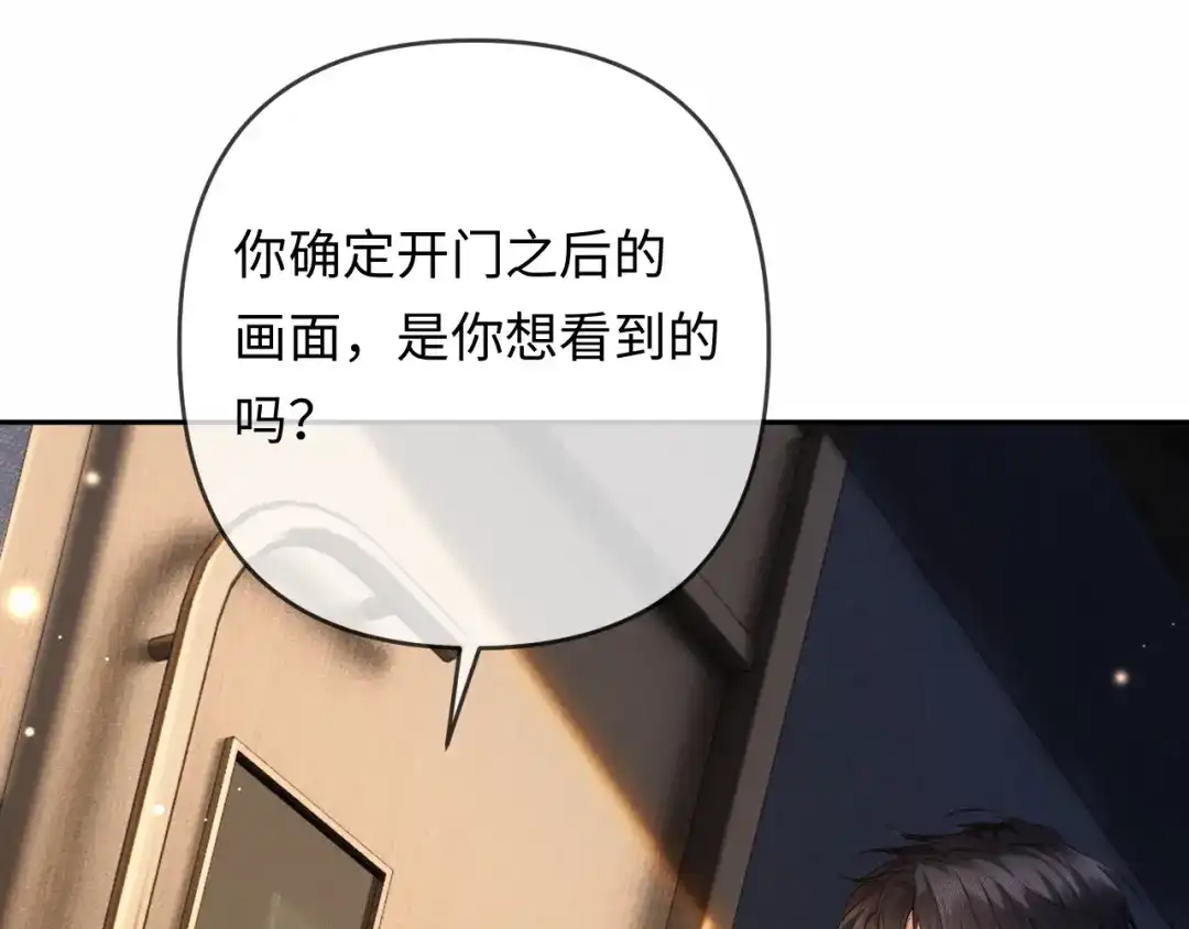 《深情诱引》第31话 不要怕，熙熙 第19页