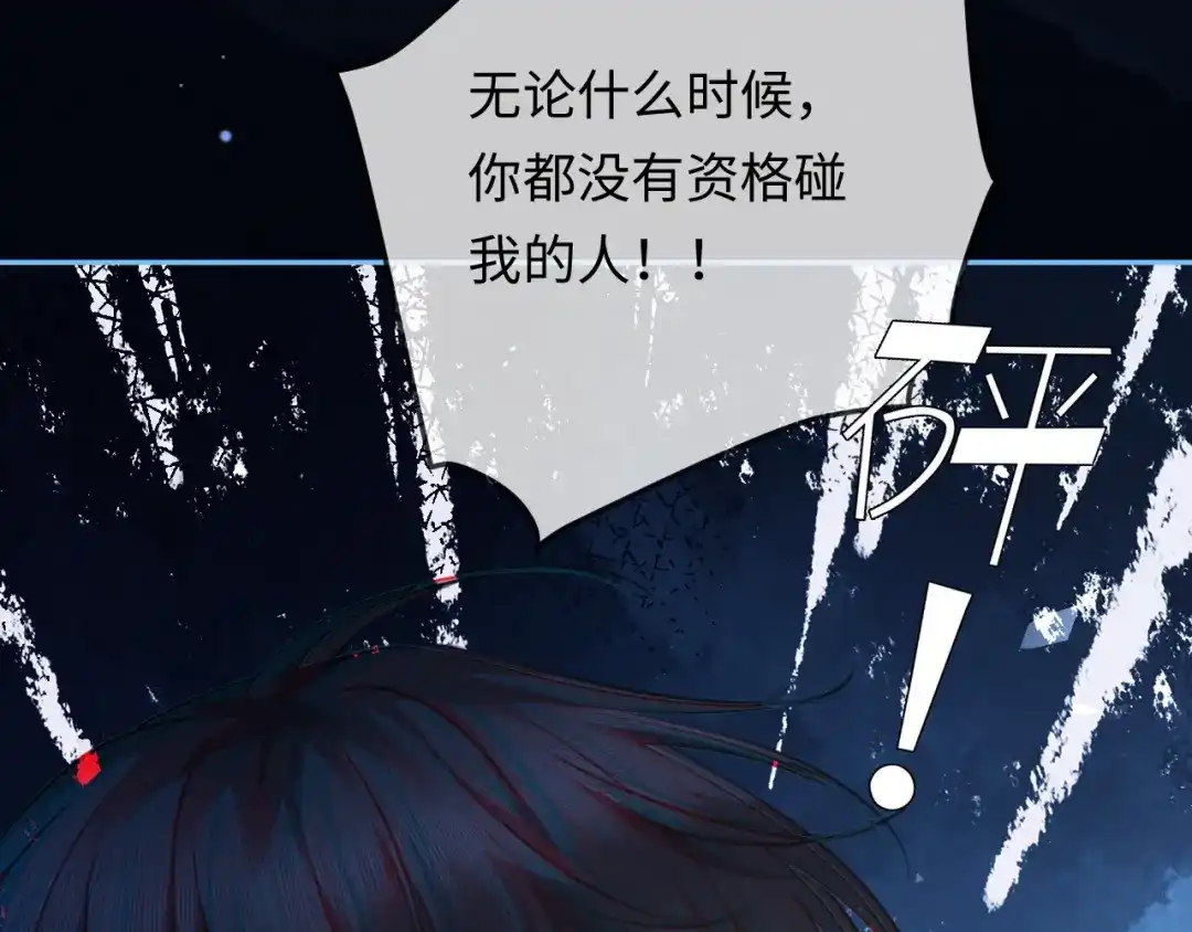 《深情诱引》第31话 不要怕，熙熙 第66页