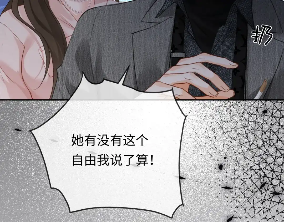 《深情诱引》第31话 不要怕，熙熙 第39页