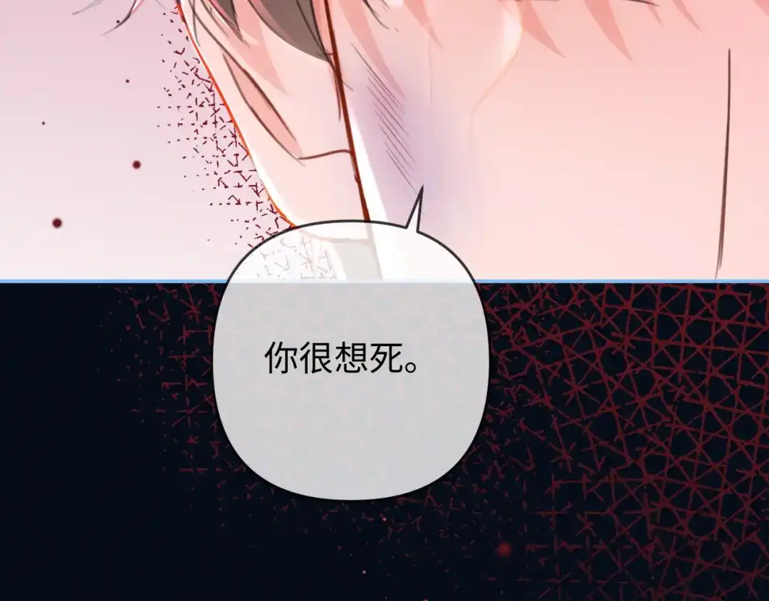 《深情诱引》第31话 不要怕，熙熙 第104页