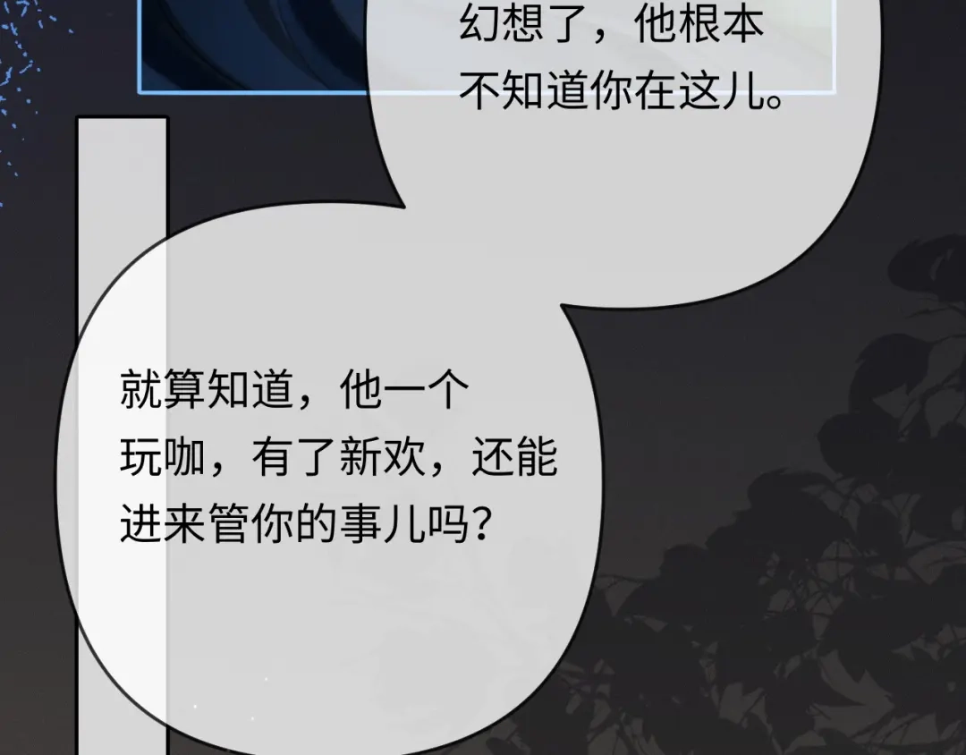 《深情诱引》第31话 不要怕，熙熙 第10页