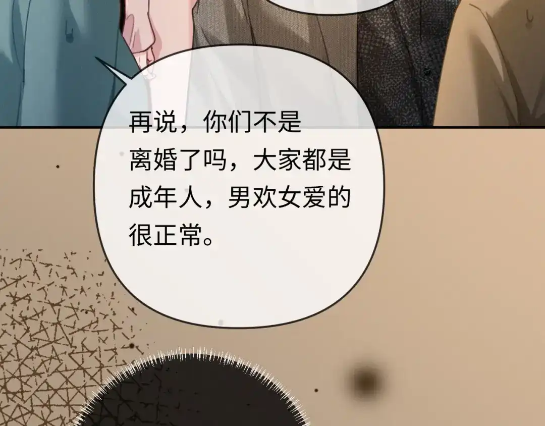 《深情诱引》第31话 不要怕，熙熙 第13页