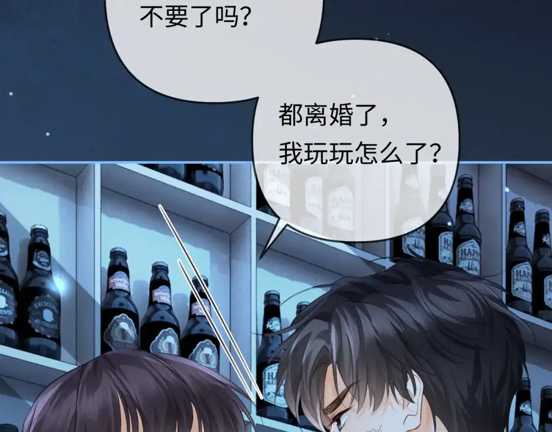 《深情诱引》第31话 不要怕，熙熙 第63页