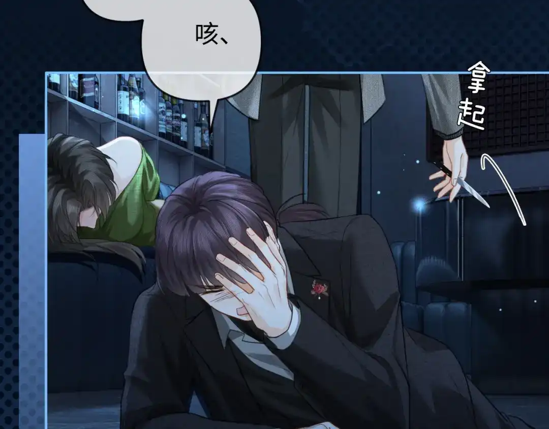 《深情诱引》第31话 不要怕，熙熙 第69页