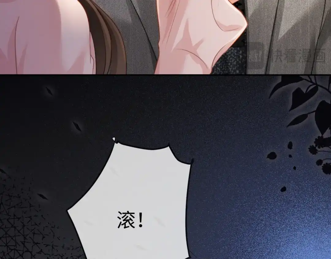 《深情诱引》第31话 不要怕，熙熙 第37页