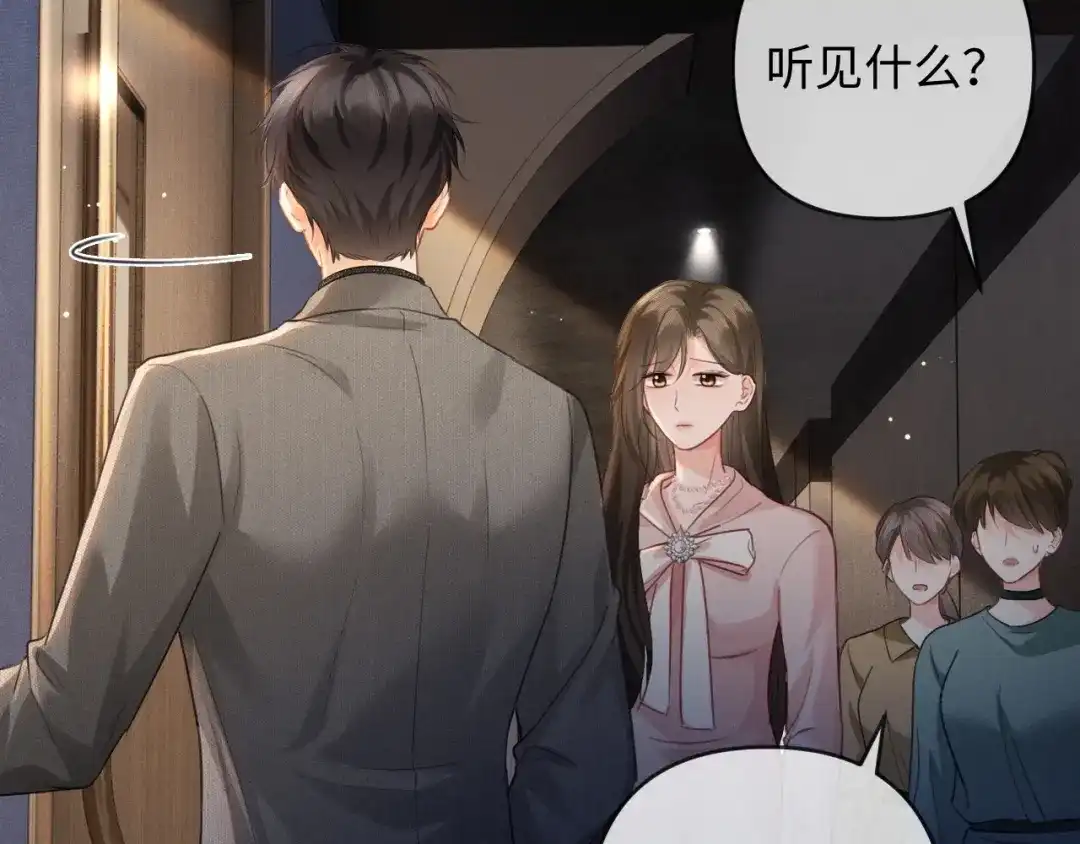《深情诱引》第31话 不要怕，熙熙 第49页