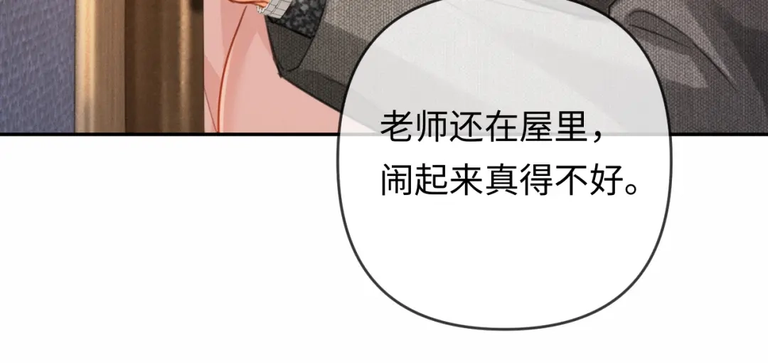 《深情诱引》第31话 不要怕，熙熙 第45页