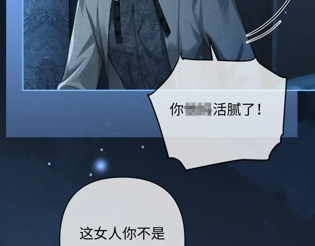 《深情诱引》第31话 不要怕，熙熙 第62页