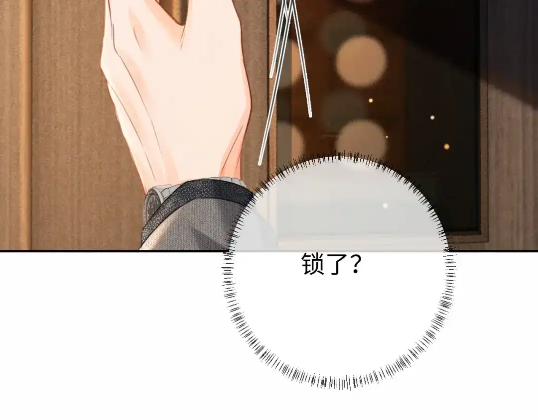 《深情诱引》第31话 不要怕，熙熙 第42页