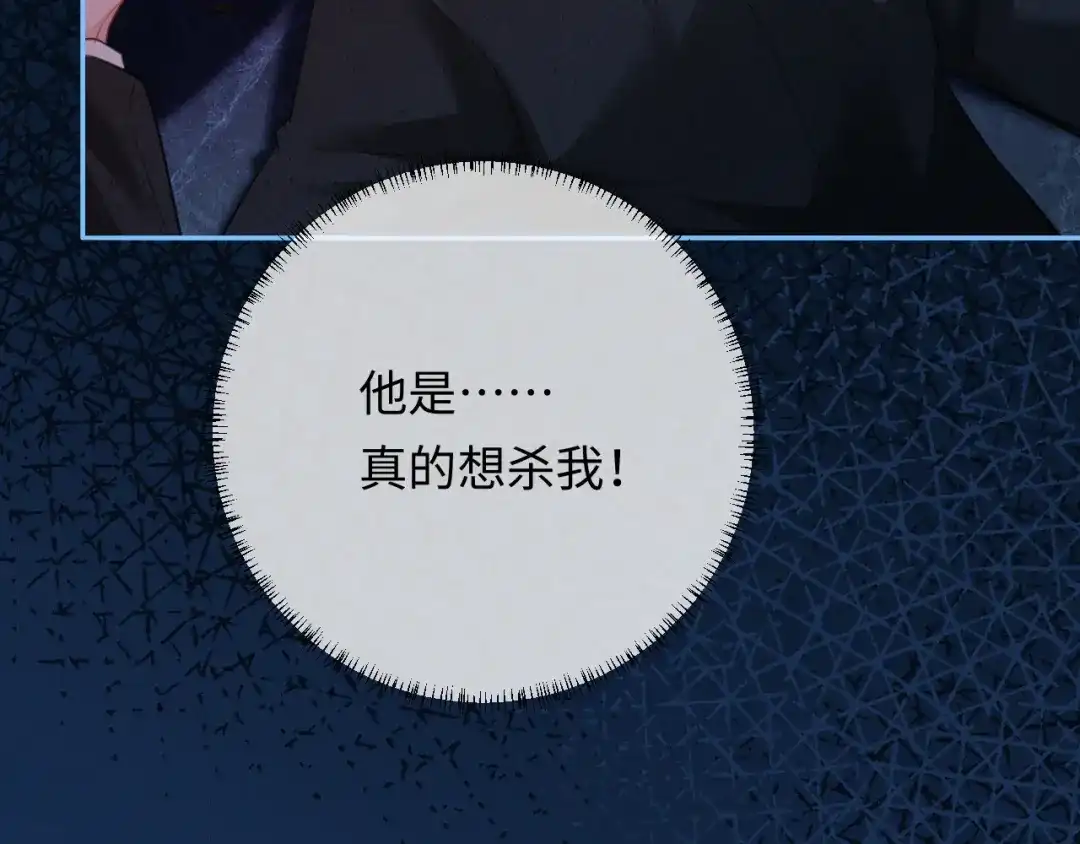 《深情诱引》第31话 不要怕，熙熙 第109页