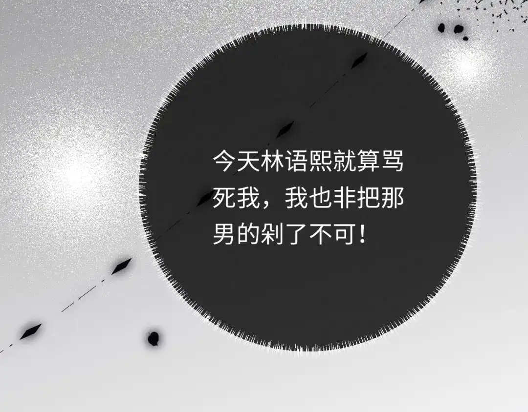 《深情诱引》第31话 不要怕，熙熙 第40页