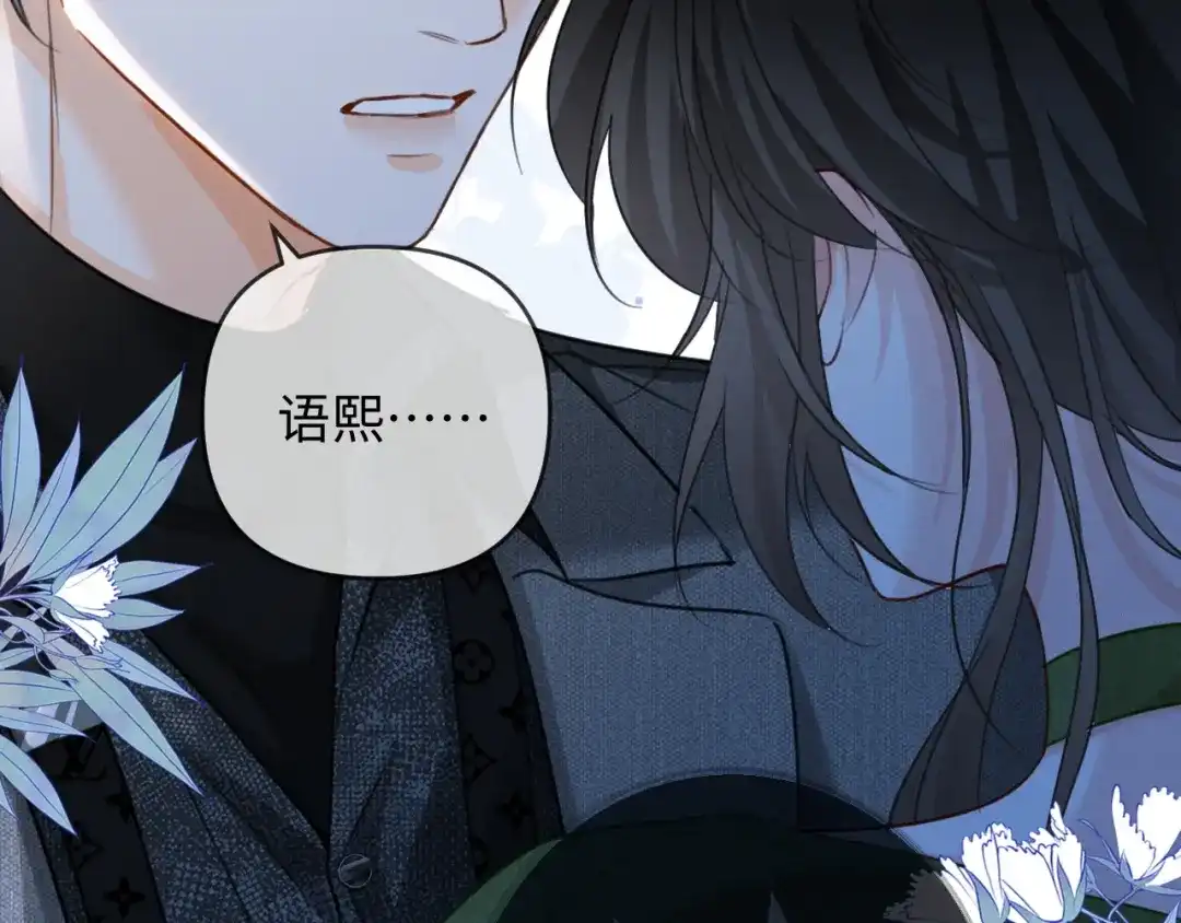《深情诱引》第31话 不要怕，熙熙 第78页
