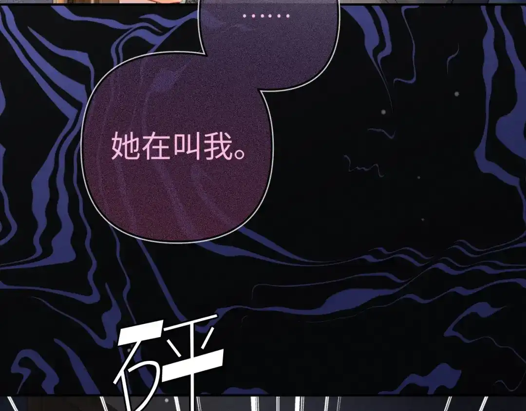 《深情诱引》第31话 不要怕，熙熙 第52页
