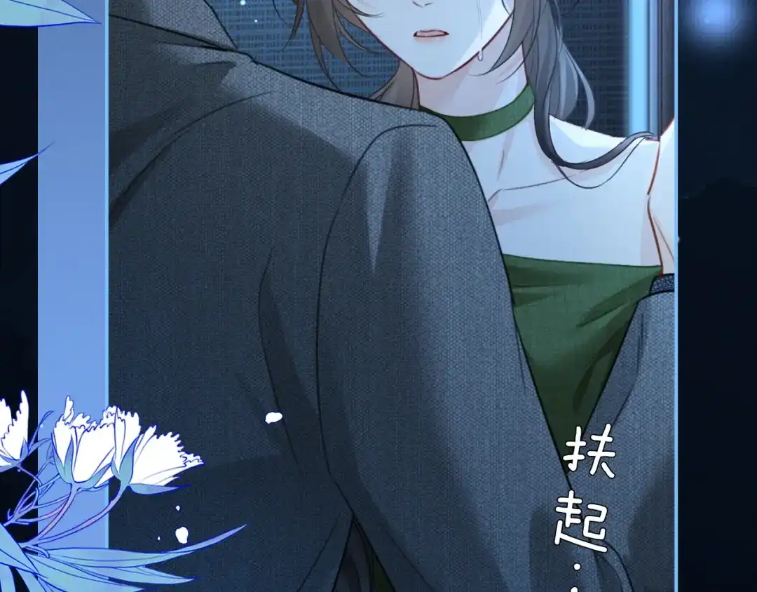《深情诱引》第31话 不要怕，熙熙 第73页