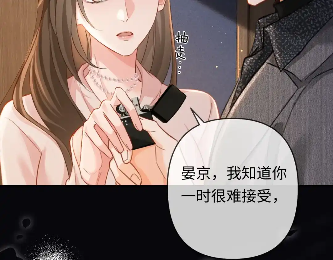 《深情诱引》第31话 不要怕，熙熙 第34页