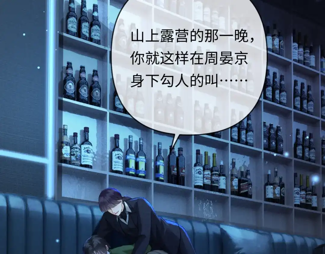 《深情诱引》第31话 不要怕，熙熙 第6页