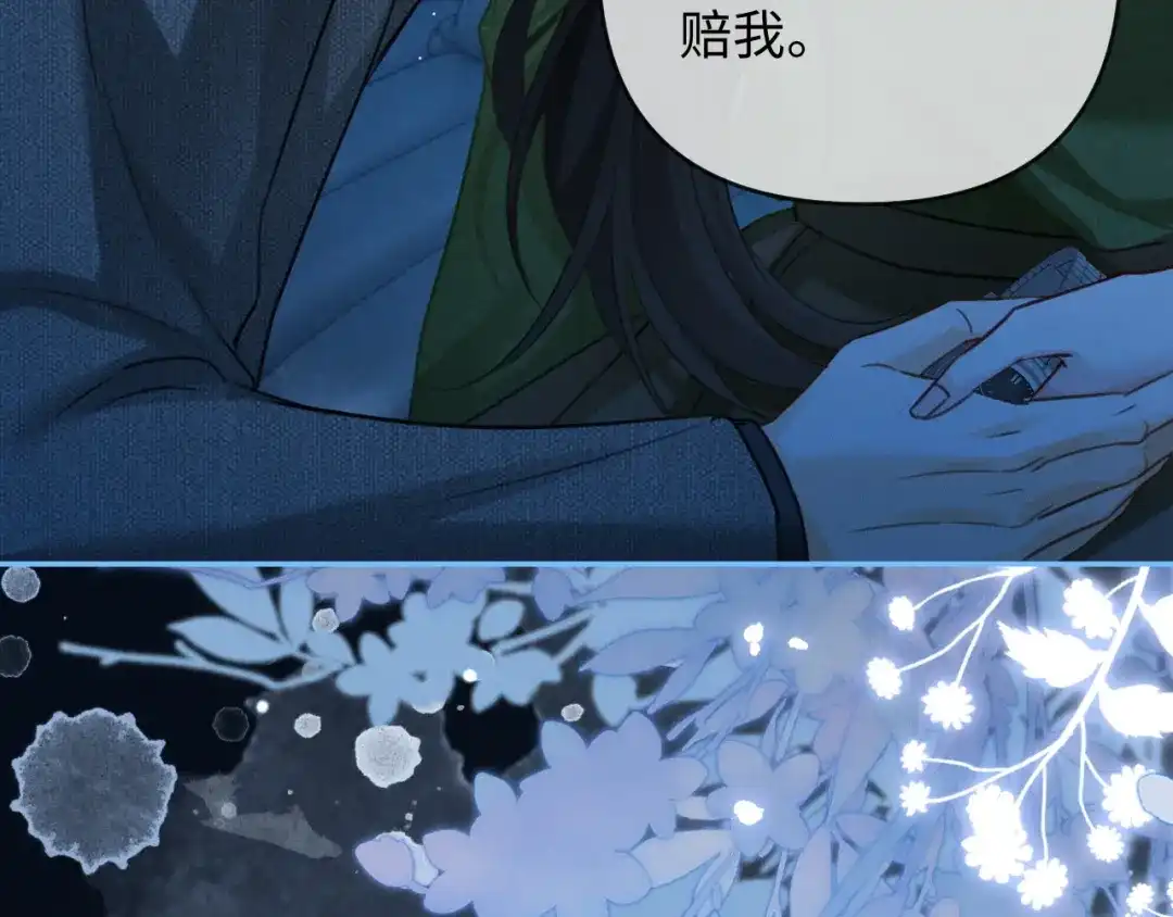 《深情诱引》第31话 不要怕，熙熙 第84页
