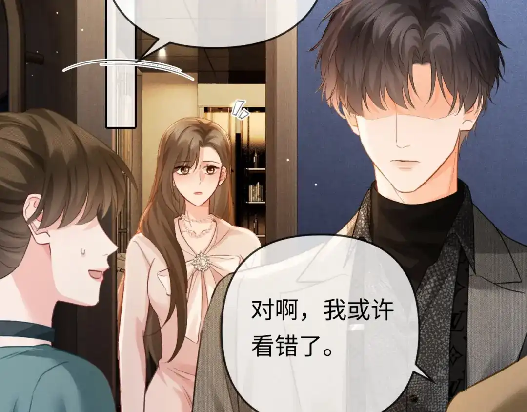 《深情诱引》第31话 不要怕，熙熙 第12页