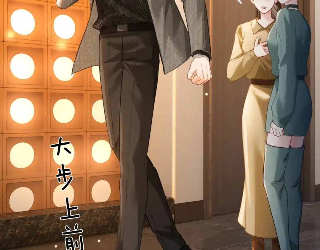 《深情诱引》第31话 不要怕，熙熙 第15页
