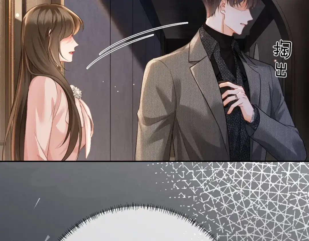《深情诱引》第31话 不要怕，熙熙 第28页