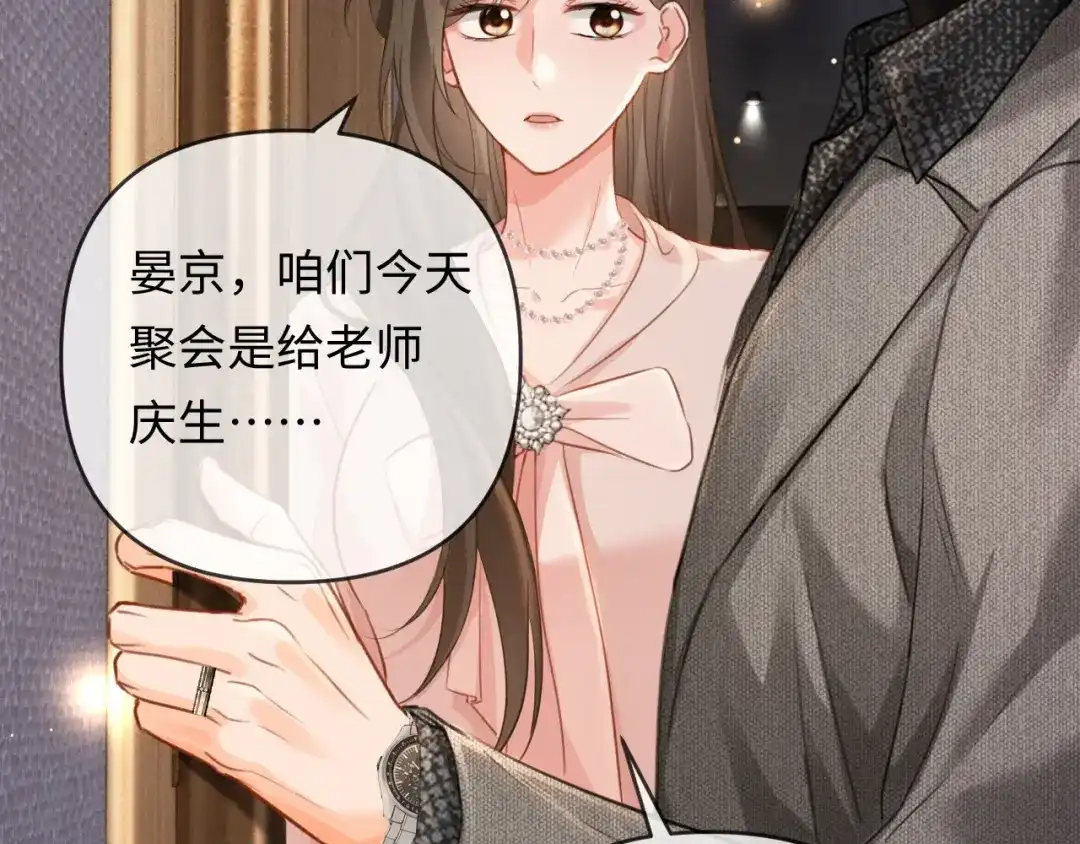 《深情诱引》第31话 不要怕，熙熙 第44页