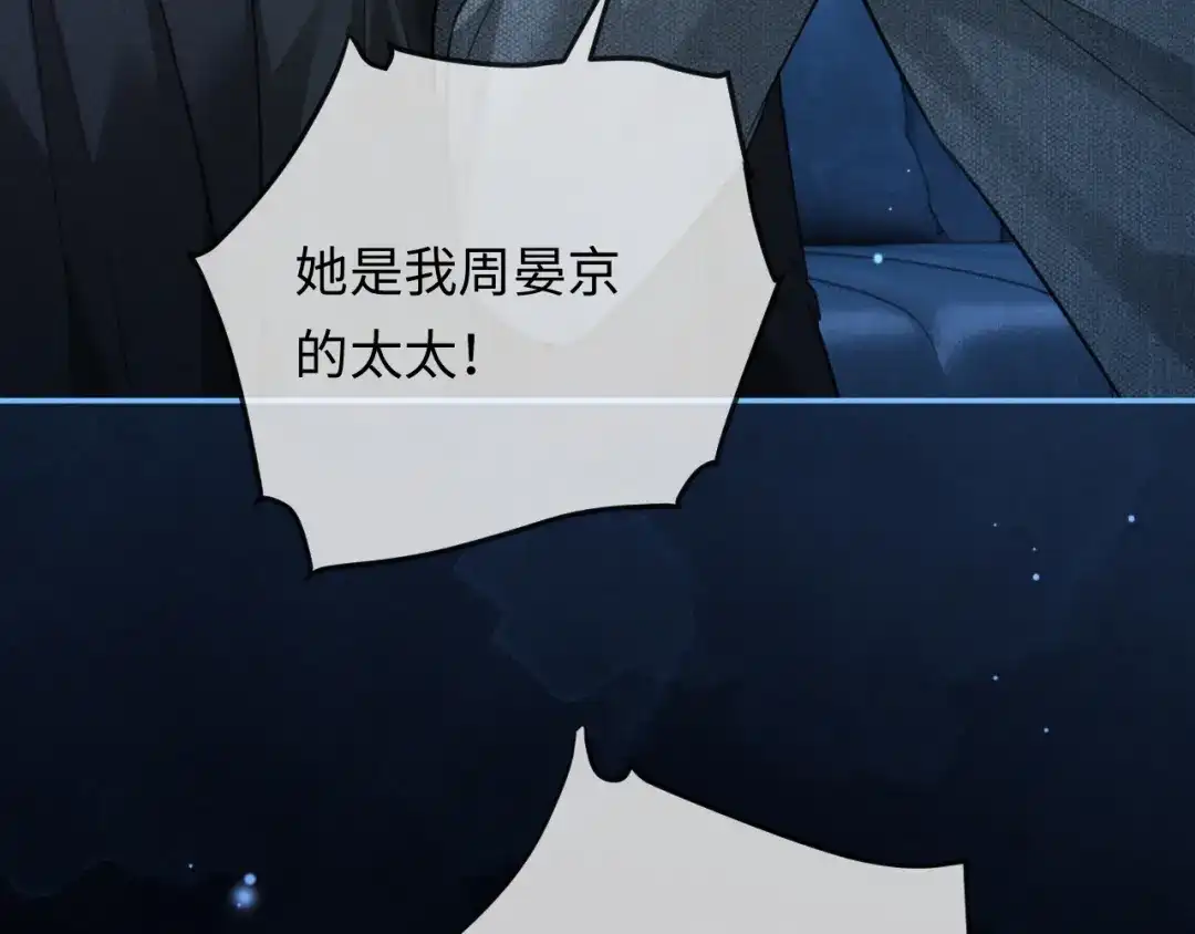 《深情诱引》第31话 不要怕，熙熙 第65页