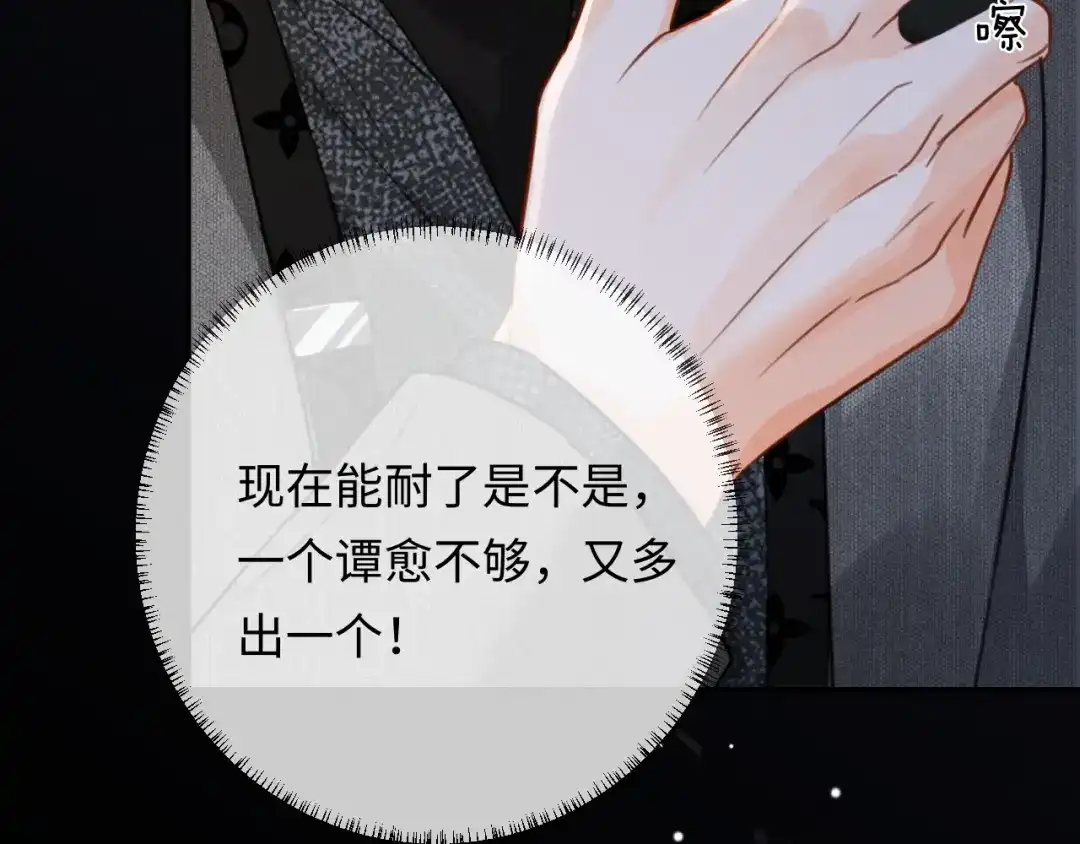 《深情诱引》第31话 不要怕，熙熙 第31页