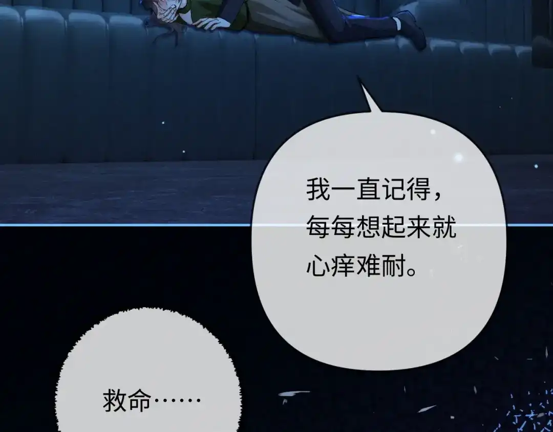 《深情诱引》第31话 不要怕，熙熙 第7页