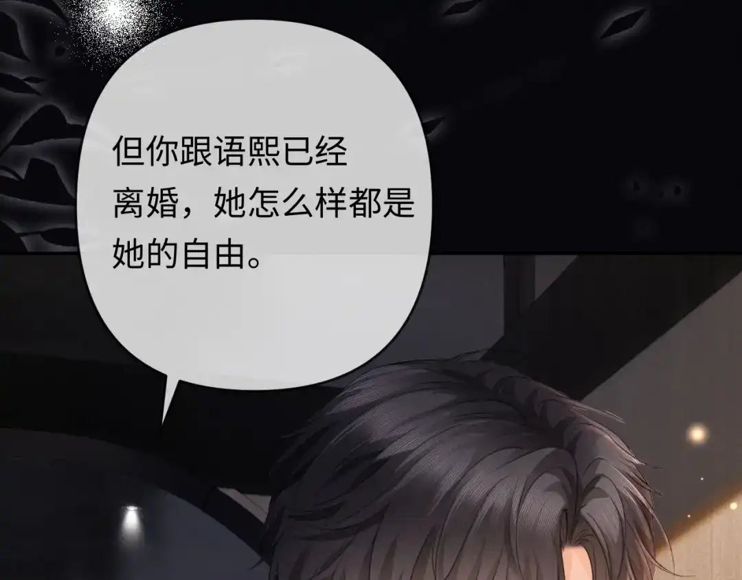 《深情诱引》第31话 不要怕，熙熙 第35页