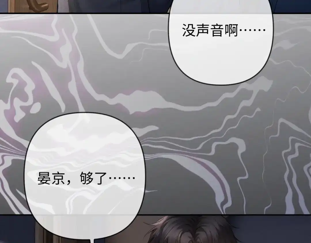 《深情诱引》第31话 不要怕，熙熙 第50页