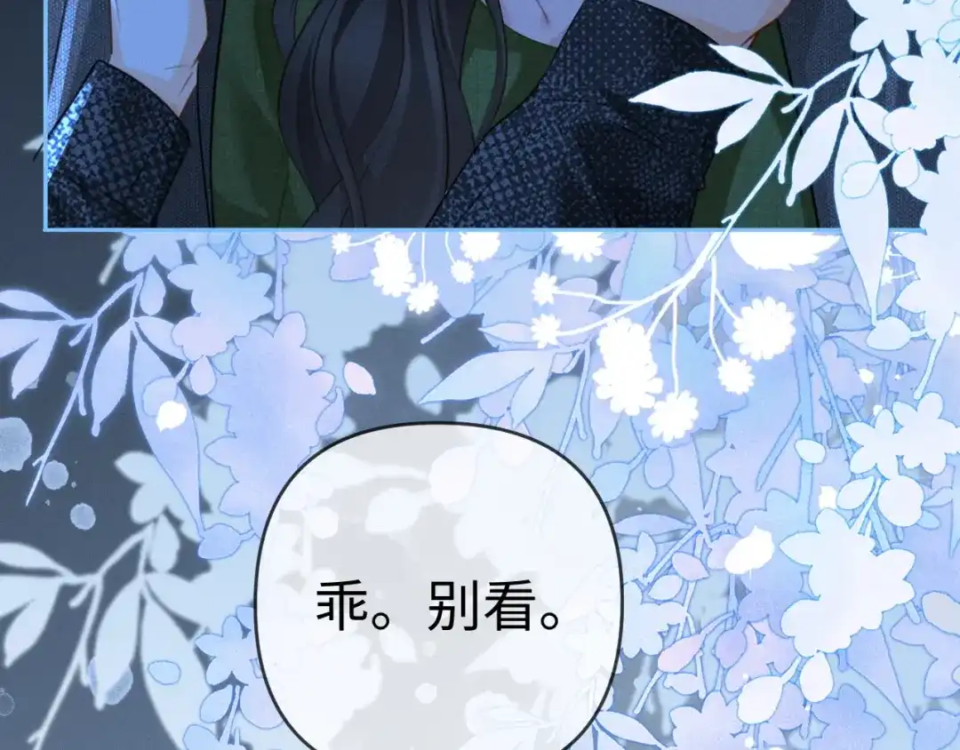 《深情诱引》第31话 不要怕，熙熙 第86页
