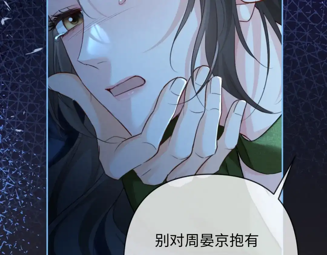《深情诱引》第31话 不要怕，熙熙 第9页