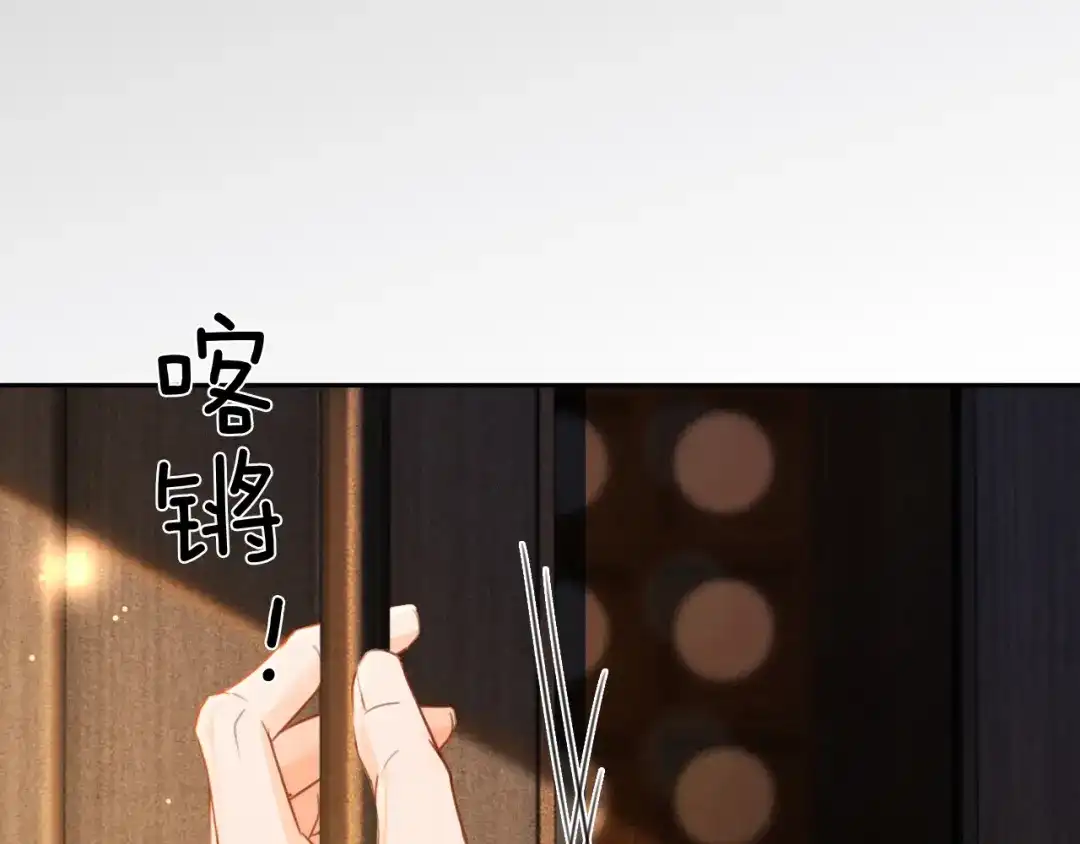 《深情诱引》第31话 不要怕，熙熙 第41页