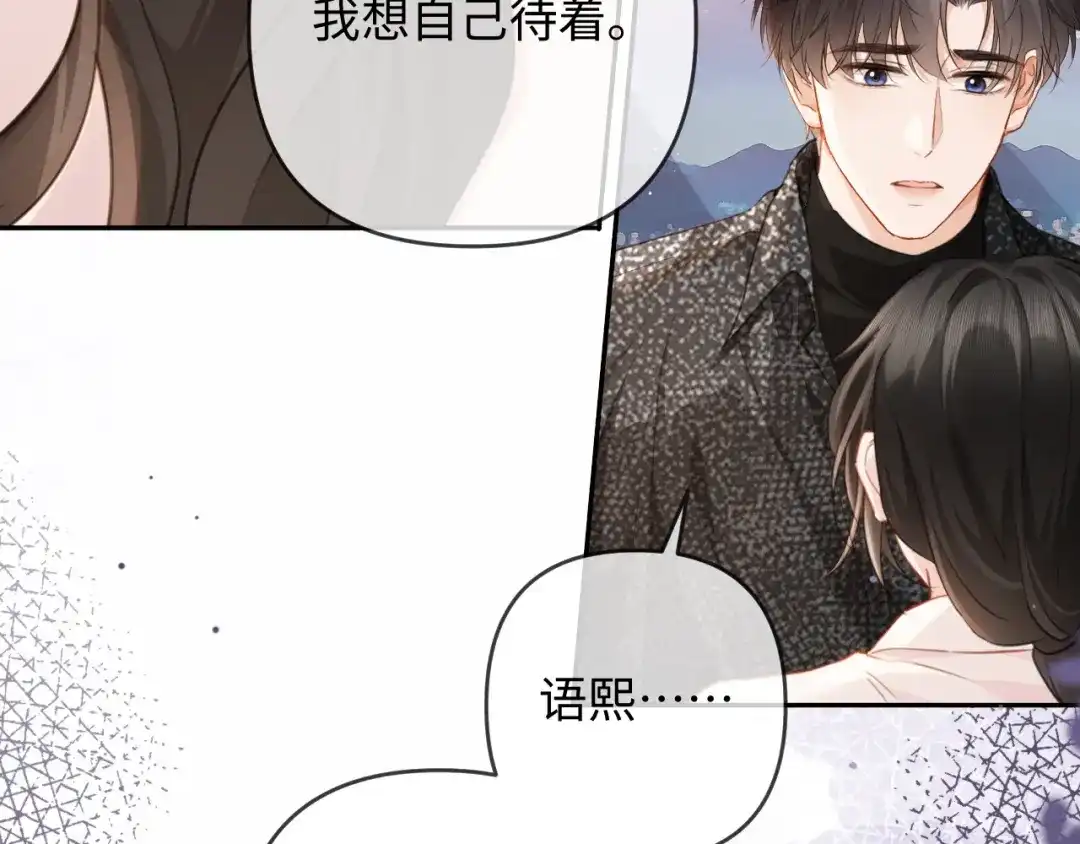《深情诱引》第32话 不离婚行不行？ 第51页