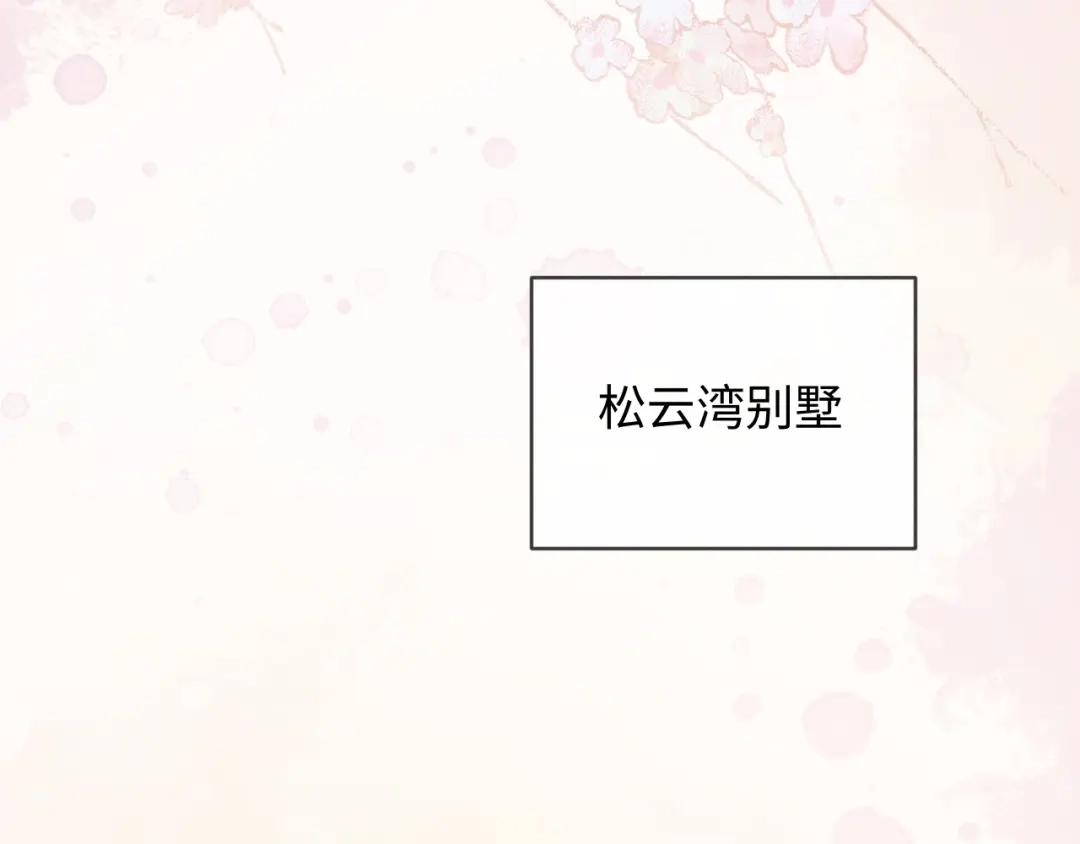 《深情诱引》第32话 不离婚行不行？ 第17页