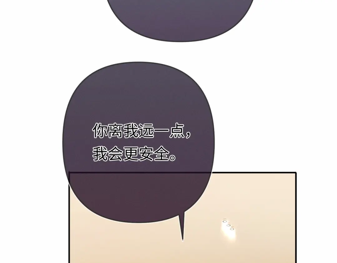 《深情诱引》第32话 不离婚行不行？ 第57页