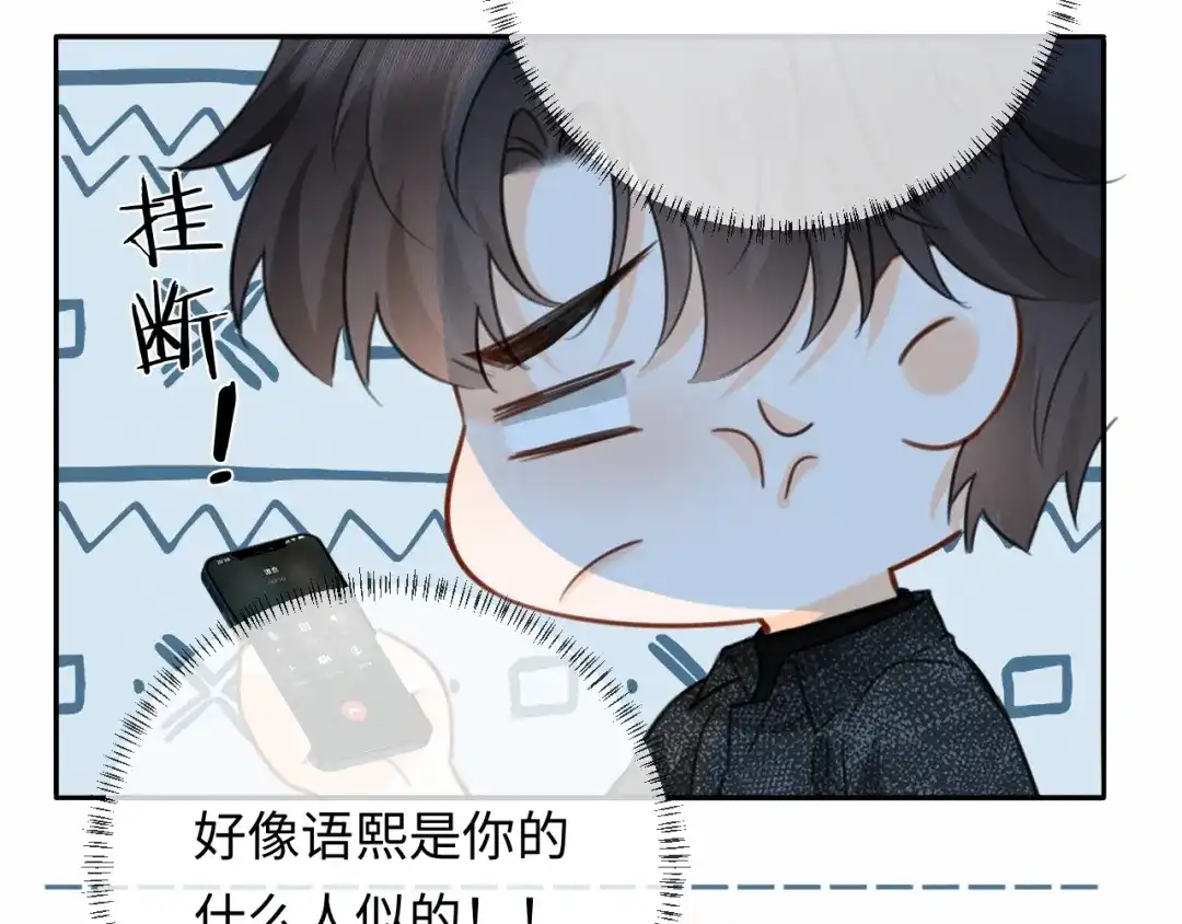 《深情诱引》第32话 不离婚行不行？ 第81页