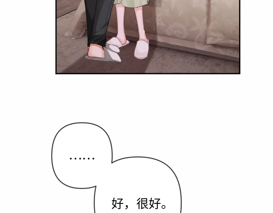 《深情诱引》第32话 不离婚行不行？ 第59页