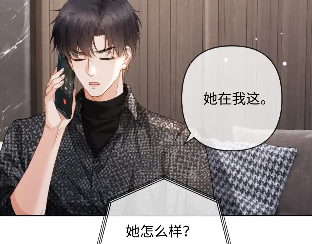 《深情诱引》第32话 不离婚行不行？ 第74页