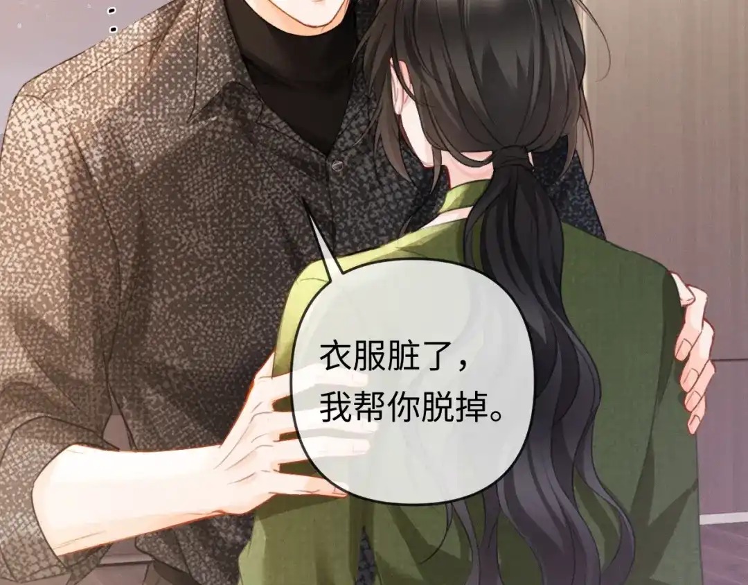 《深情诱引》第32话 不离婚行不行？ 第26页