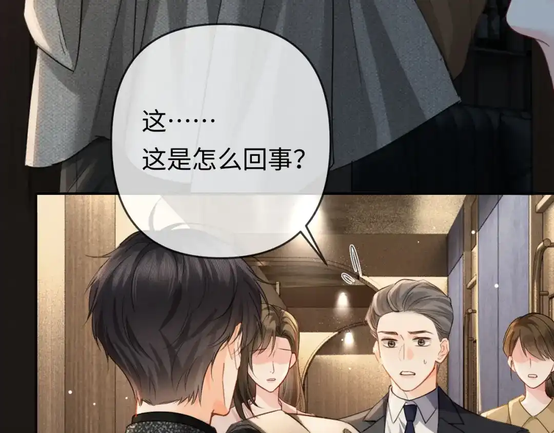 《深情诱引》第32话 不离婚行不行？ 第8页