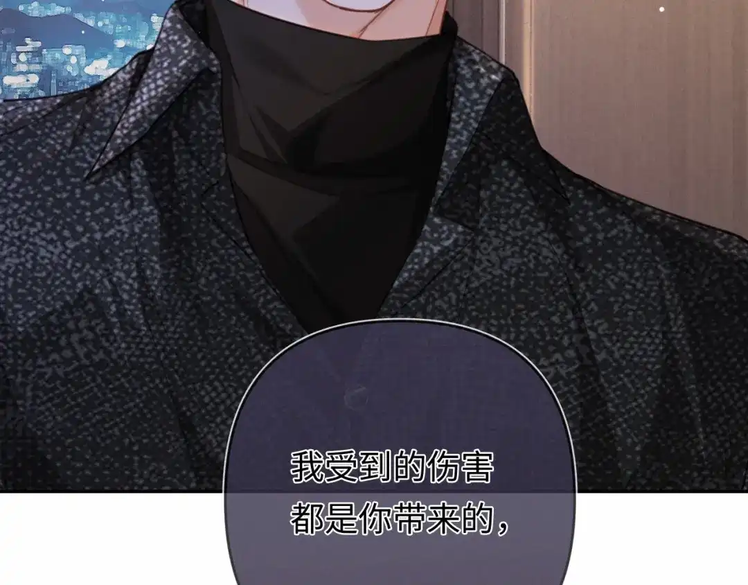 《深情诱引》第32话 不离婚行不行？ 第56页
