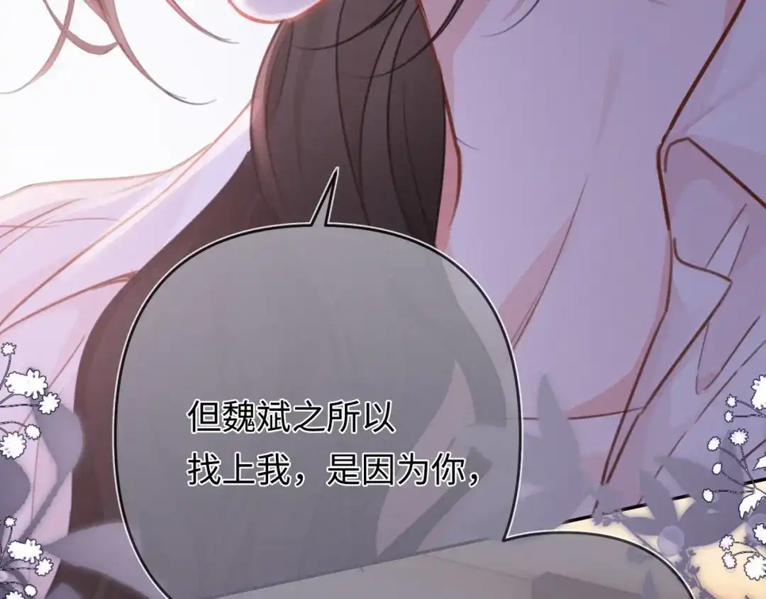 《深情诱引》第32话 不离婚行不行？ 第54页