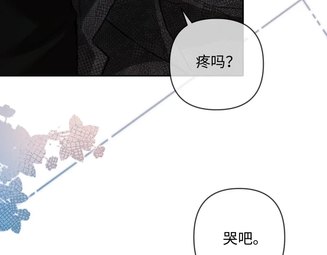 《深情诱引》第32话 不离婚行不行？ 第31页